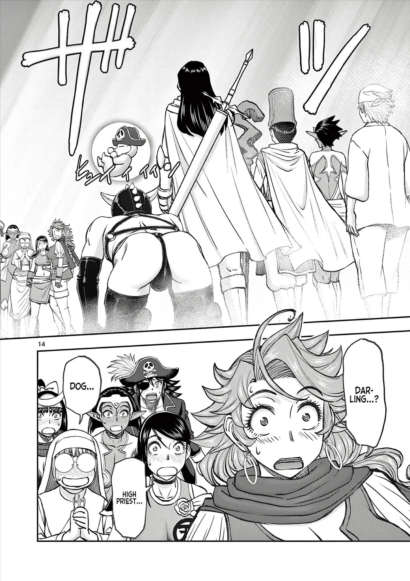 Affair In Another World Ii ~guided Married Women And The Clumsy Reincarnated Hero~ Chapter 9000 Page 128